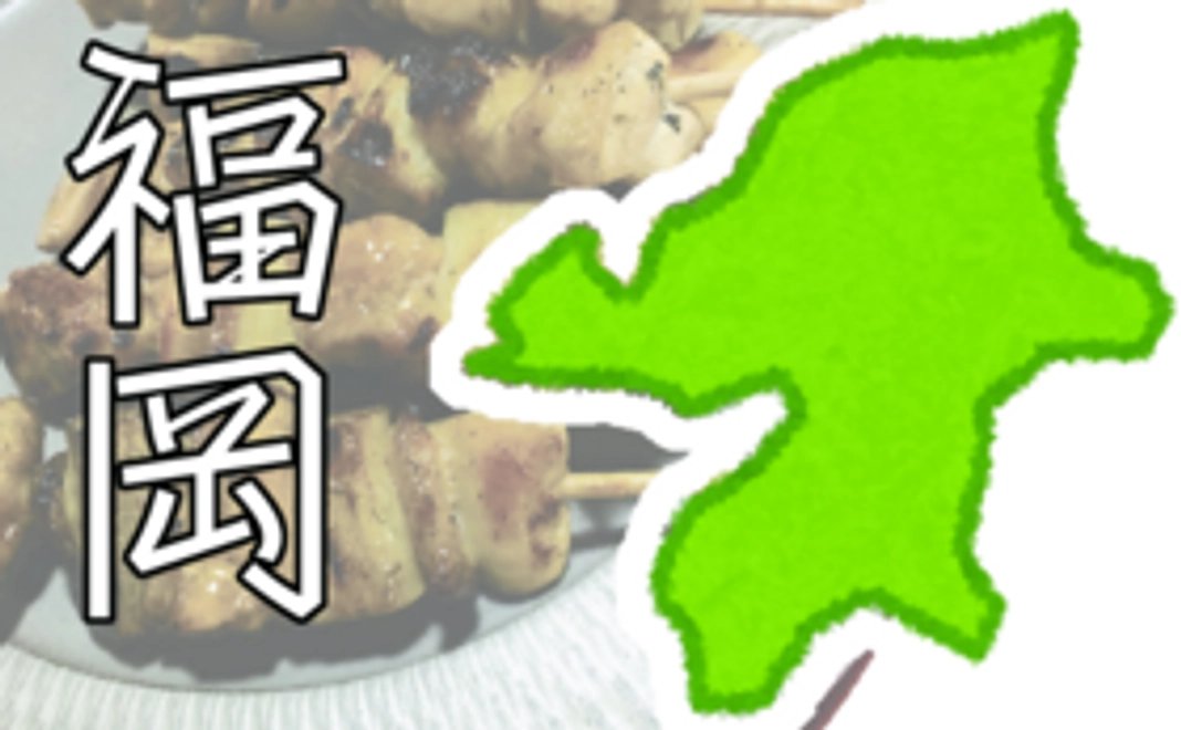 YakiTrip 本陣があなたの街に出張！！！（福岡）