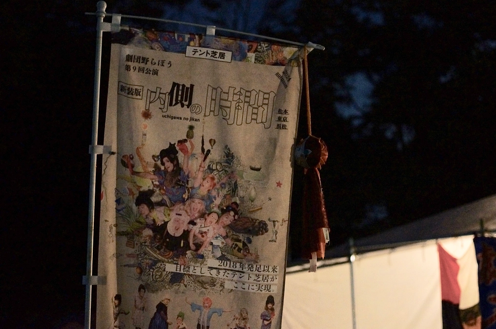 『新装版 内側の時間』初日無事終了しました！