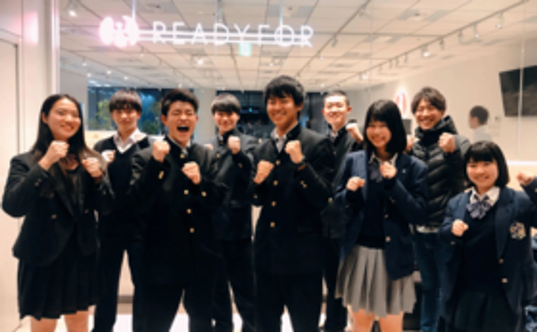 高校生たちの「その後」！