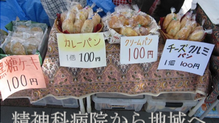 地域移行支援（退院促進）セミナー～自分らしく生きる事への支援