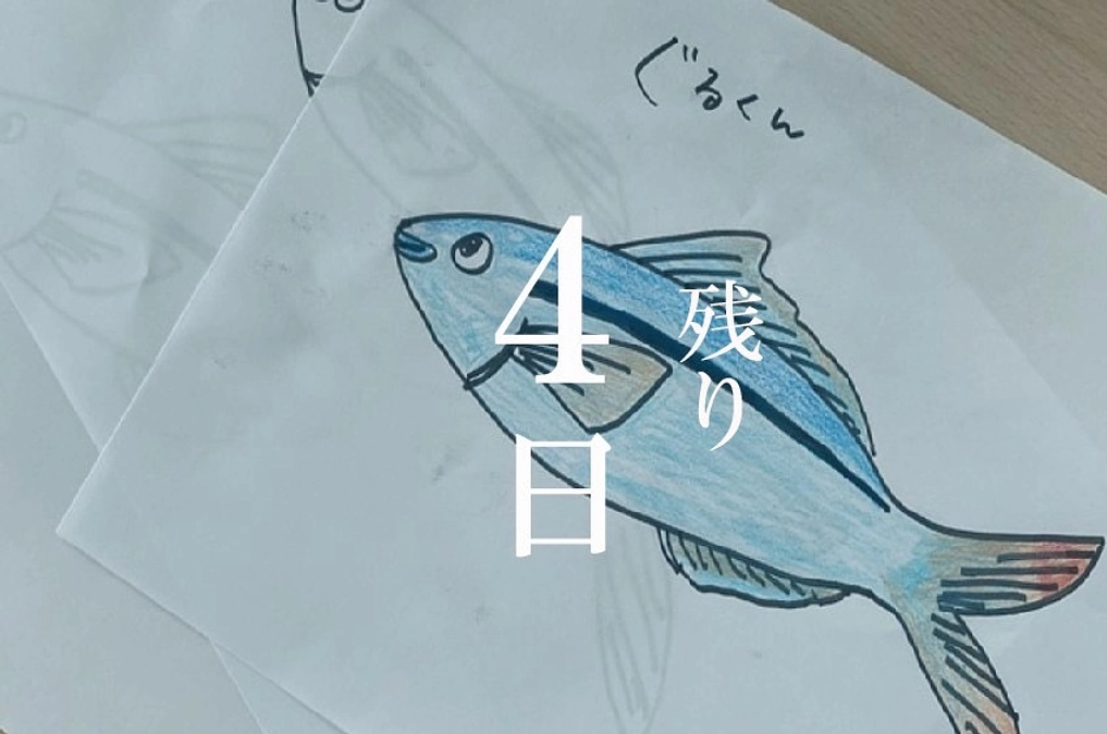 【残り4日！】一緒に三線の未来をつくりましょう！