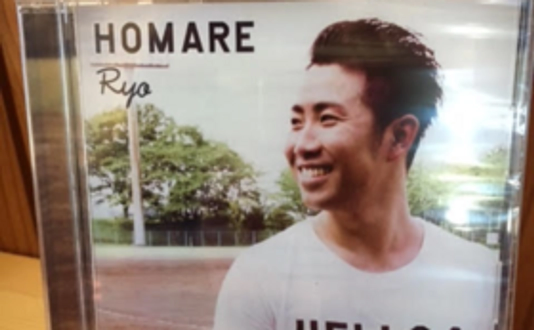 RYOのデビューCD「HOMARE」プレゼント！ 　