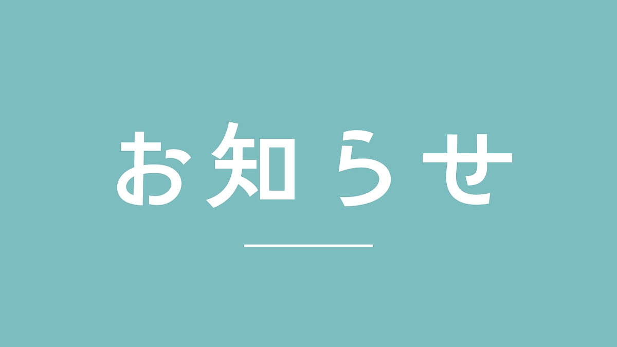 【お知らせ】共同通信社より検証記事が報じられました！