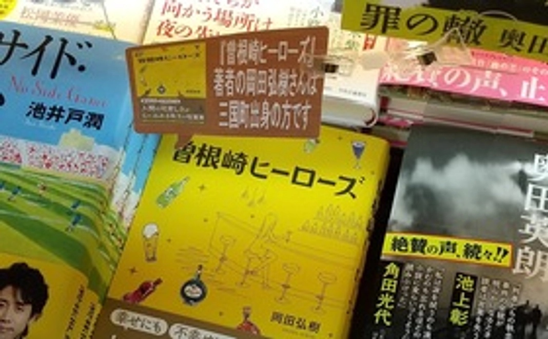 新作初版をサイン入りでプレゼント!