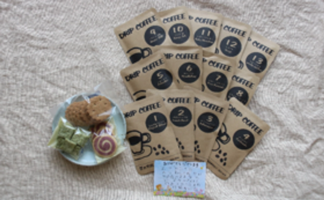 手作りお菓子＆自家焙煎珈琲セット