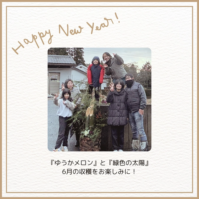 2025年始まりました！〜1月に想うことをつらつらと①〜