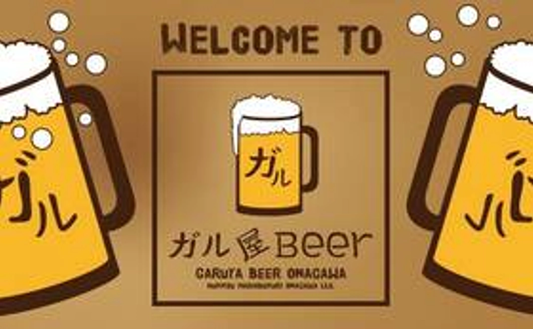 ガル屋飲み放題(1回分)