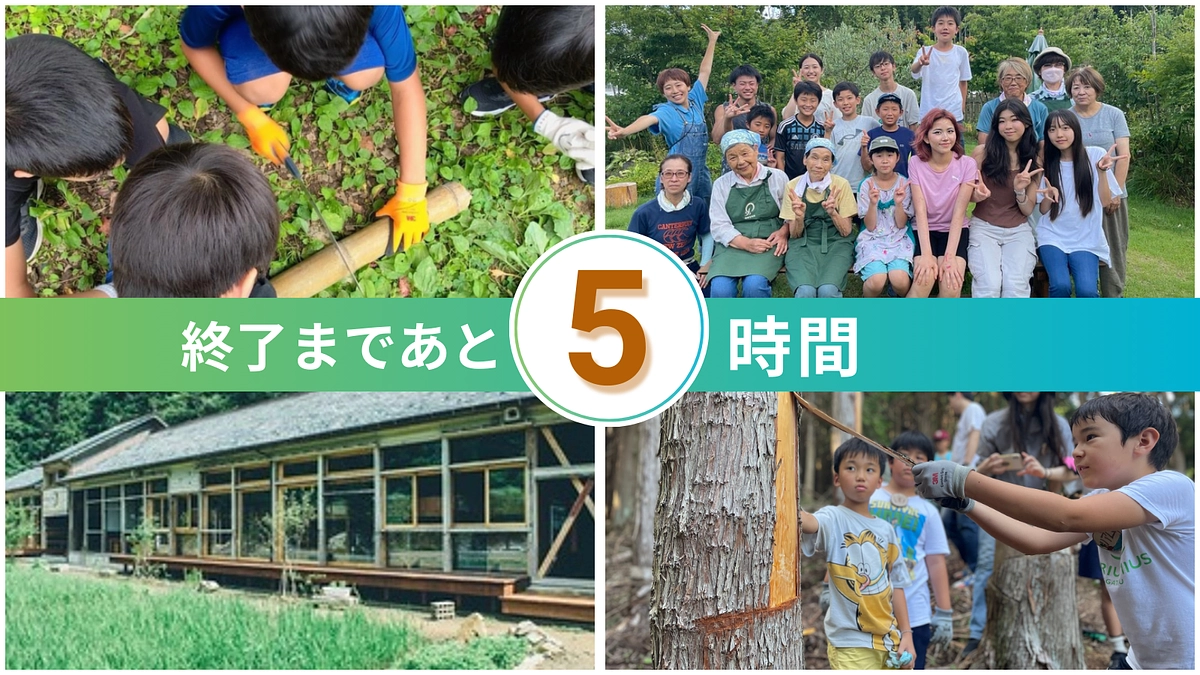 　【終了まであと5時間】モリウミアスの未来へ、最後の力を！