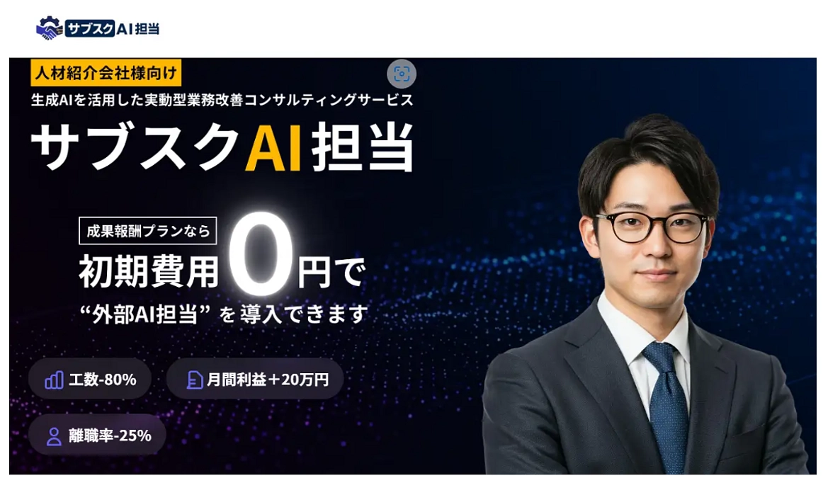 生成AIによる業務改善を始めます。
