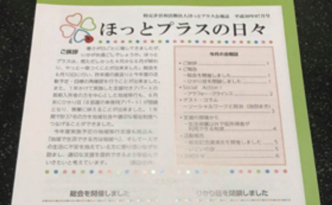 サンクスレターを送付します