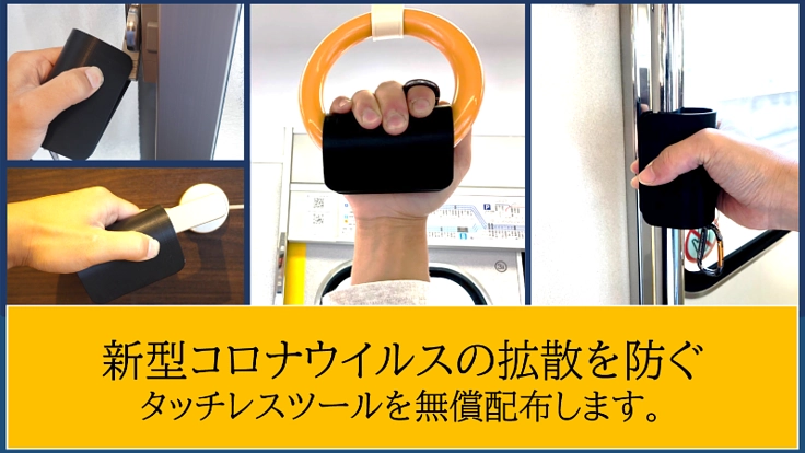 新型コロナ流行の第二波を食い止める