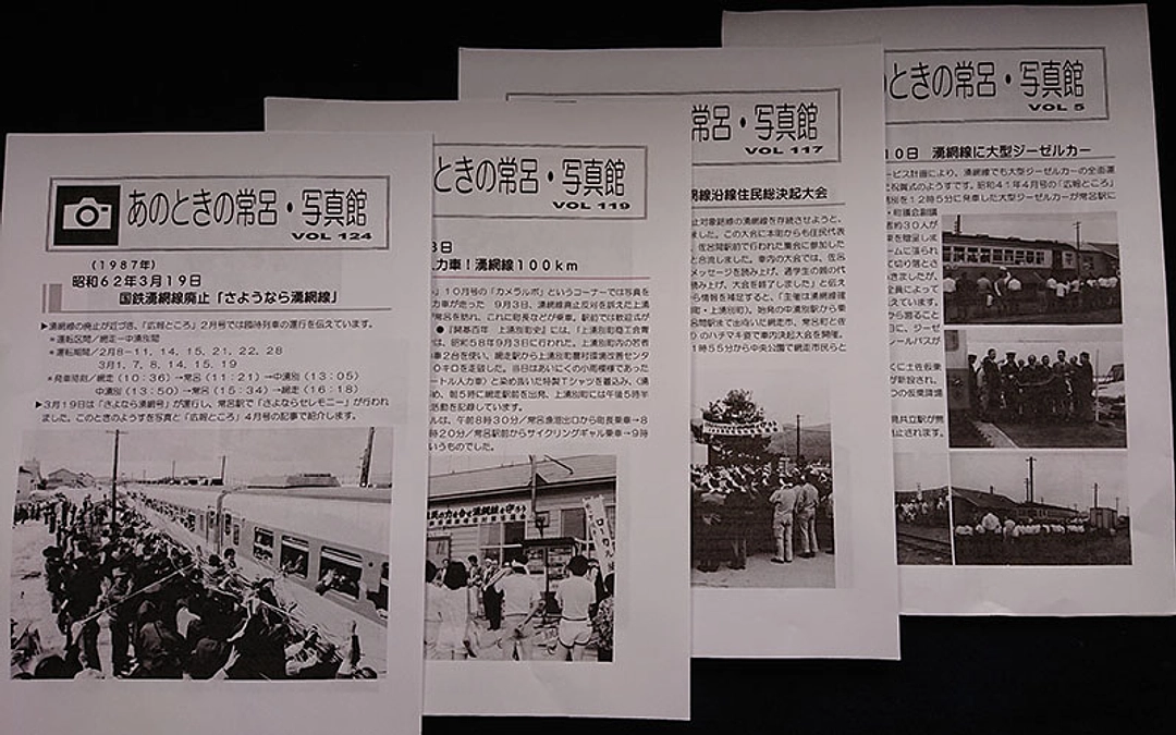 圧巻の100ページ資料！「さようなら湧網号」ヘッドマークキーホルダーで応援：（20000円コース）