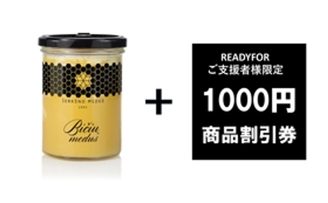 北欧リトアニア産リンデン高級はちみつ（500g）× 1個