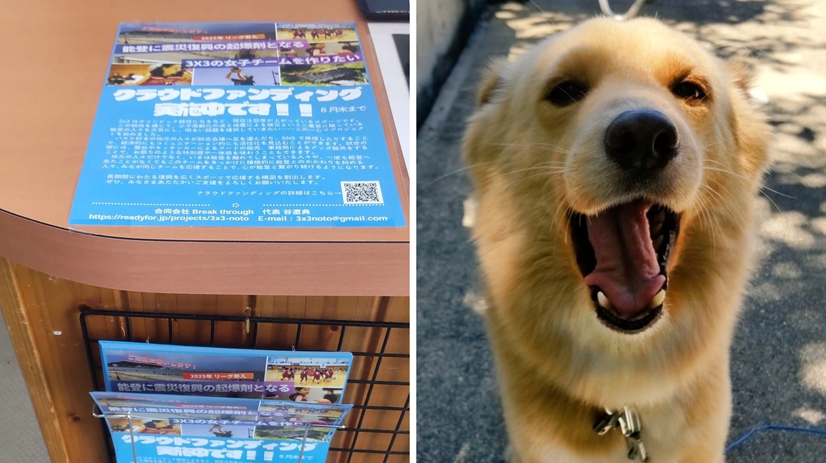 沖縄県久米島のスポーツ用品店にチラシを設置していただきました。