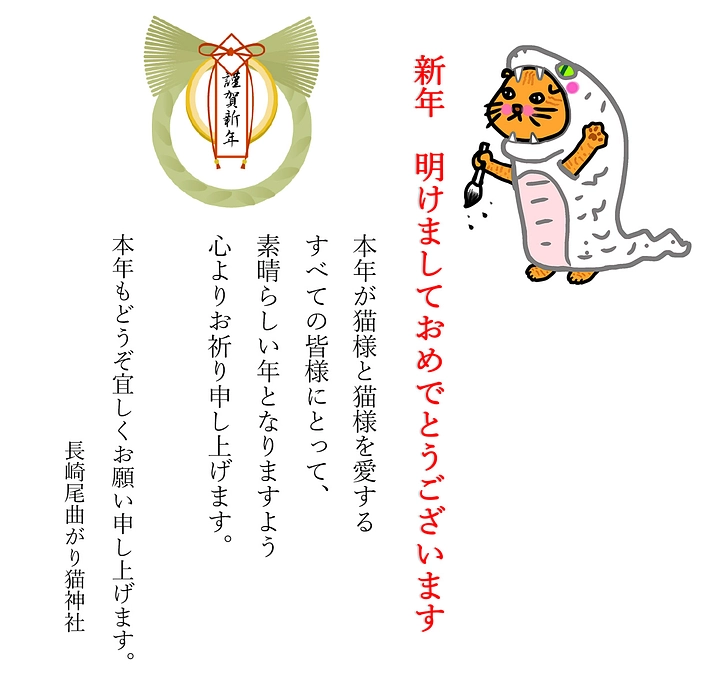 本年も何卒よろしくお願い申し上げます。いよいよ新拠点がスタートの年です！