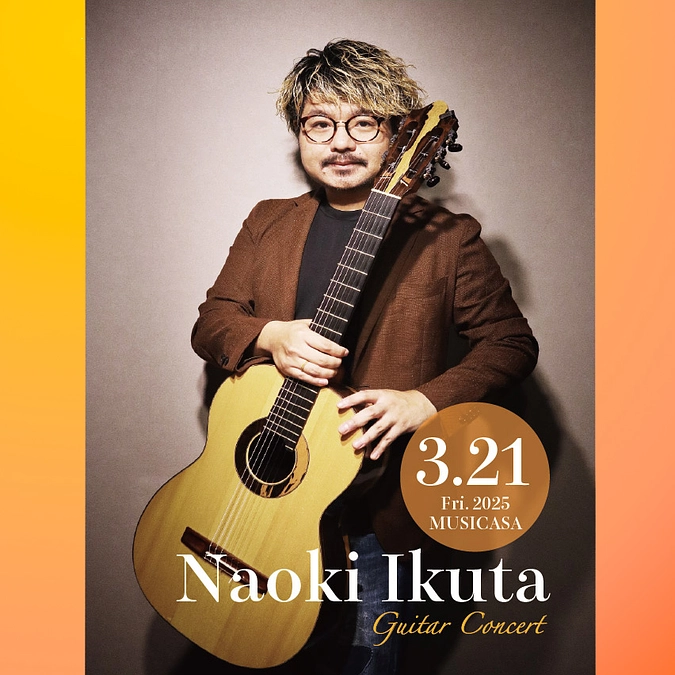 生田直基コンサート、明日です！