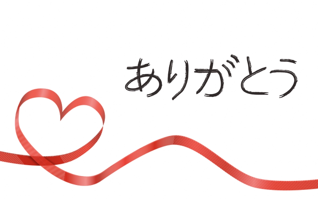 【ご支援いただきありがとうございました！】 