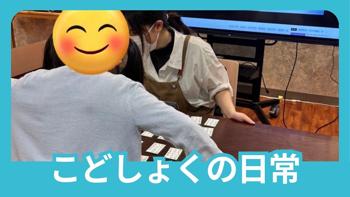 百人一首が流行っています🔥