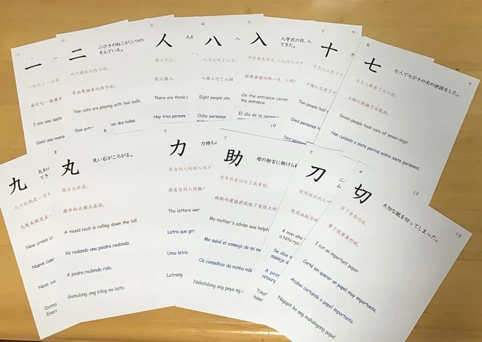 外国人向け日本語教育の最前線で活躍する「にわとりの会」の紹介　その４