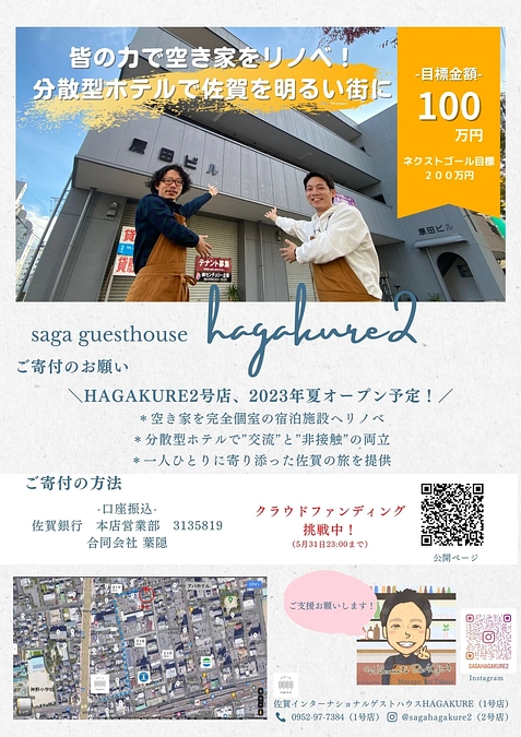 代理支援のお申し込み方法