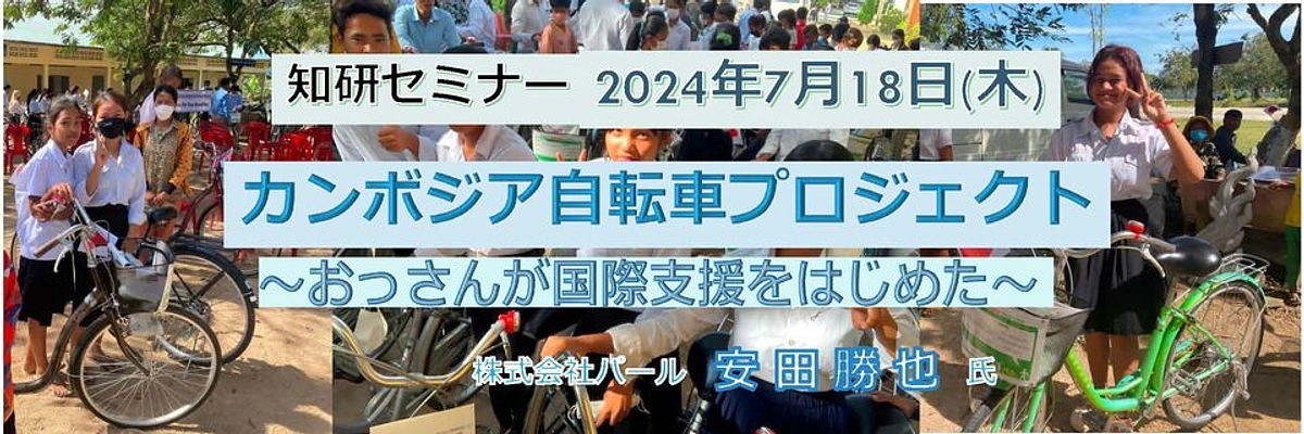 広報活動もがんばります！！7月10日展示会出展！！7月18日Zoomでオンライン講演！！