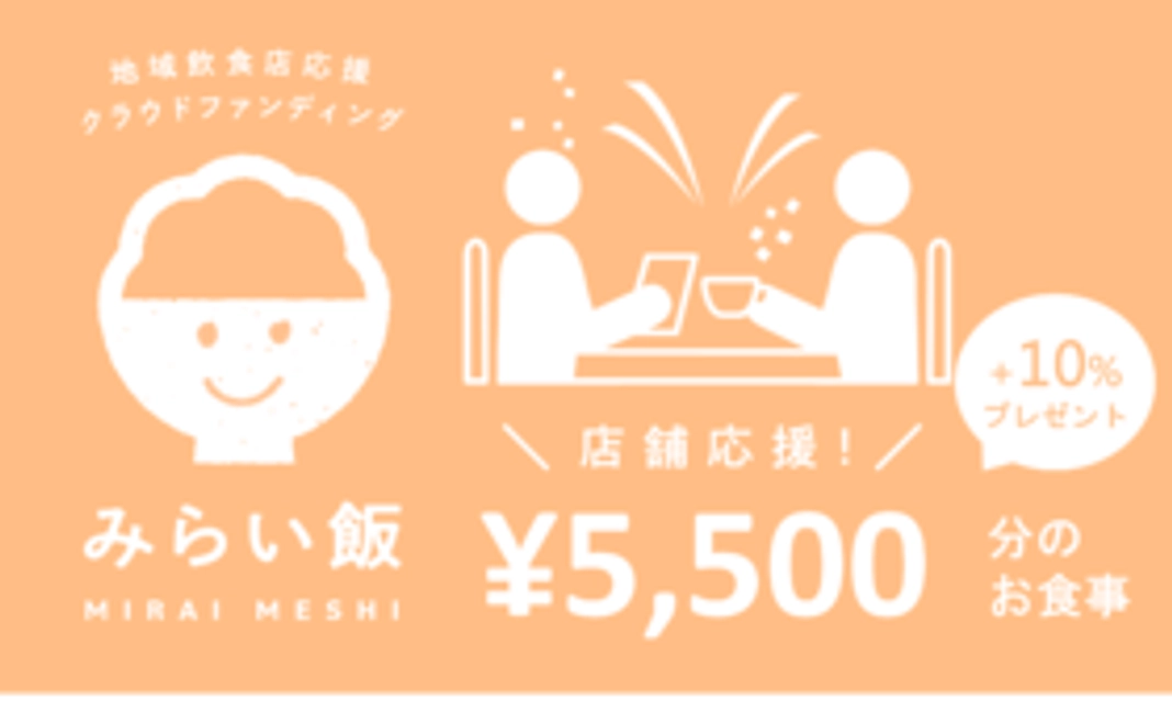 店舗指定コース:5,000円