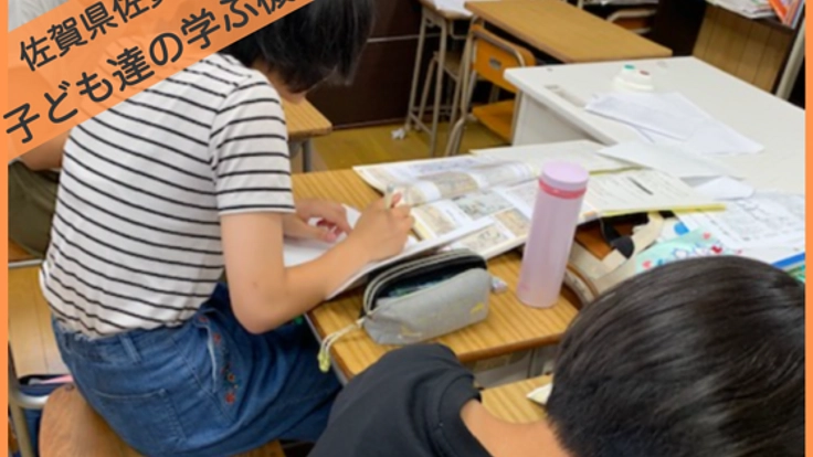 貧困や障がいなどがあっても、学び続けられる学習塾を。