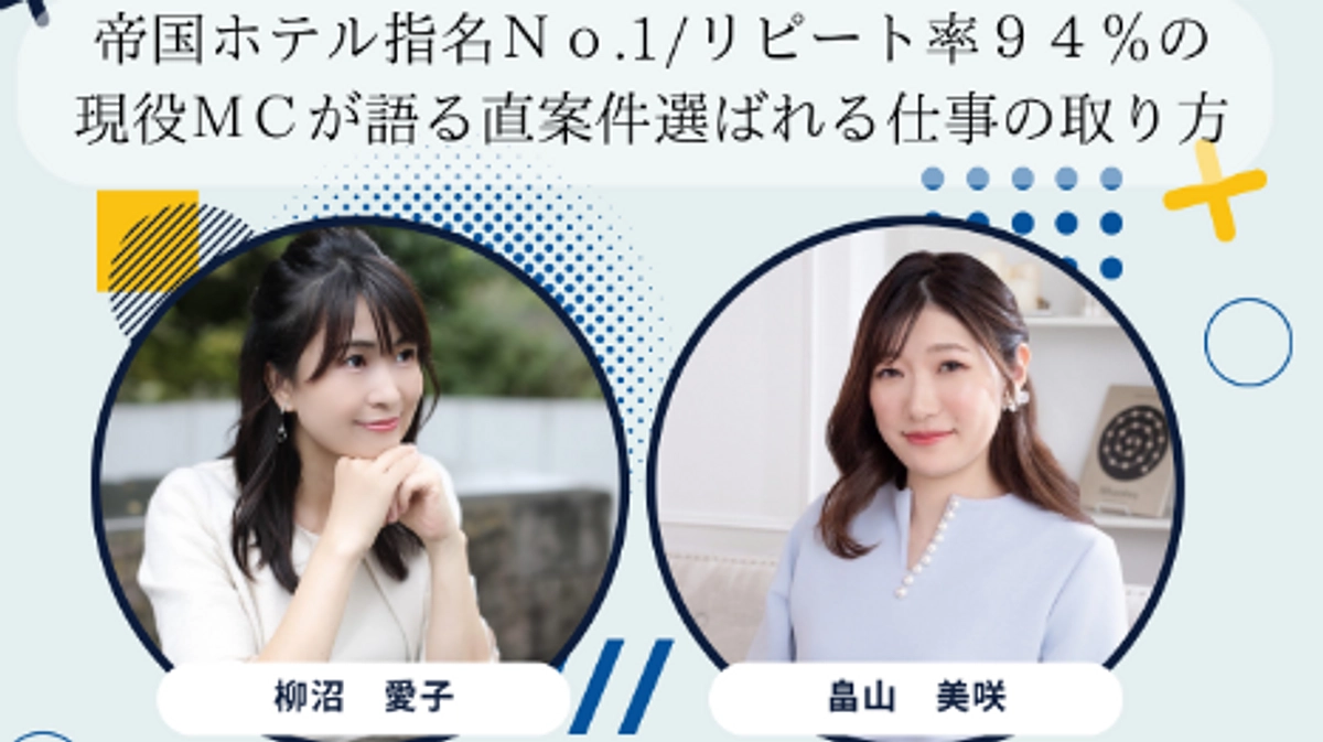 オンラインの交流会を開催しました