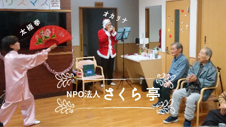 ゆったり絆！オカリナ×太極拳、夫婦で被災地に安らぎを届けたい