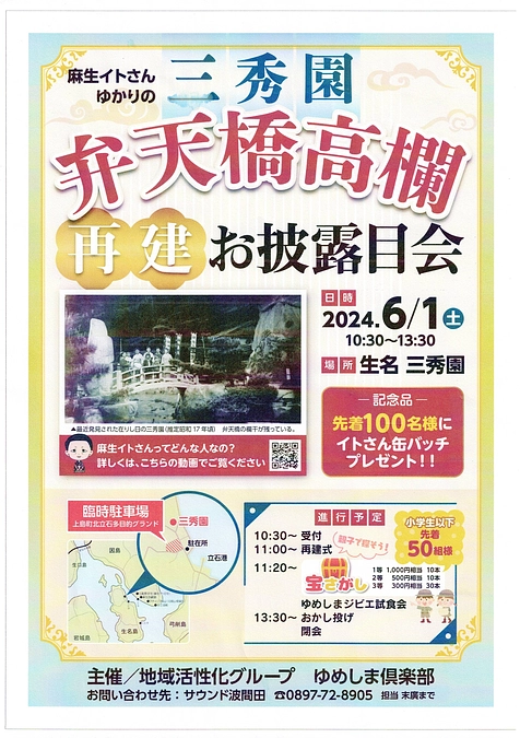 高欄設置作業が始まりました