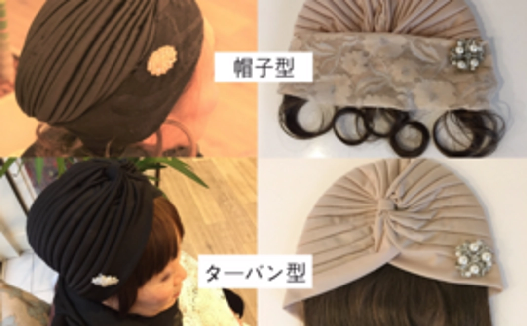 【まずはお試し!】エクステ付き帽子1つ