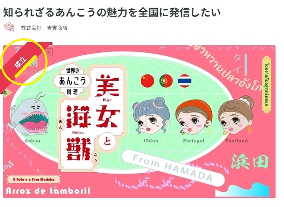 感謝御礼！募集終了のご挨拶。