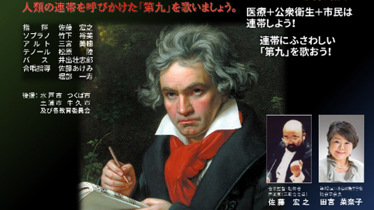 合唱団の募集を開始しました！