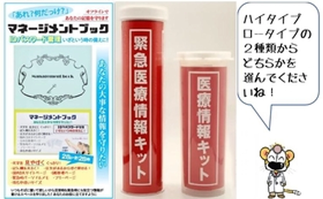 日本の災害から困った！がなくなれ！頑張れ！コース