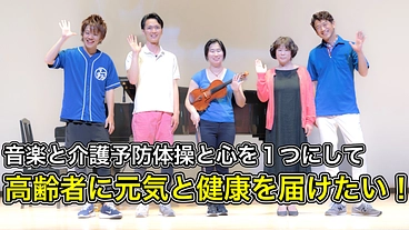 R5年7月1日【音楽と介護予防の祭典】を開催し高齢者を元気にしたい のトップ画像