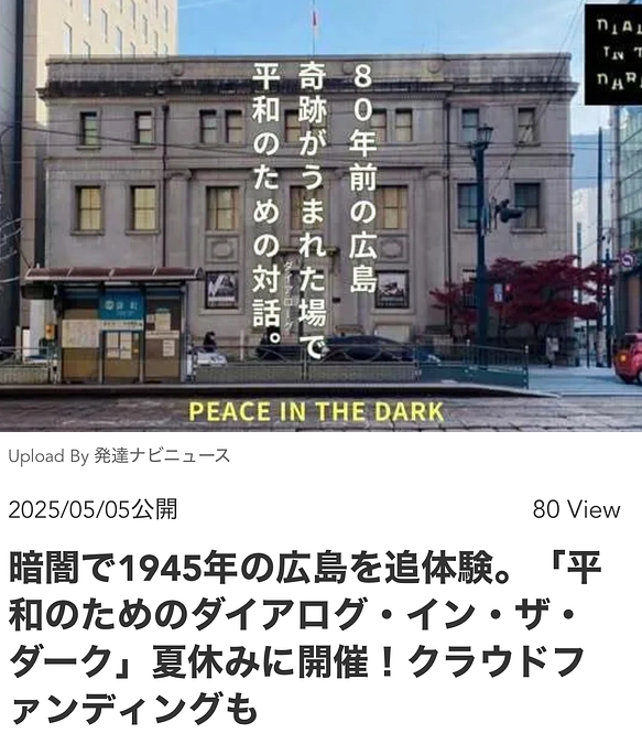 再）発達ナビニュースに記事にして頂きました。