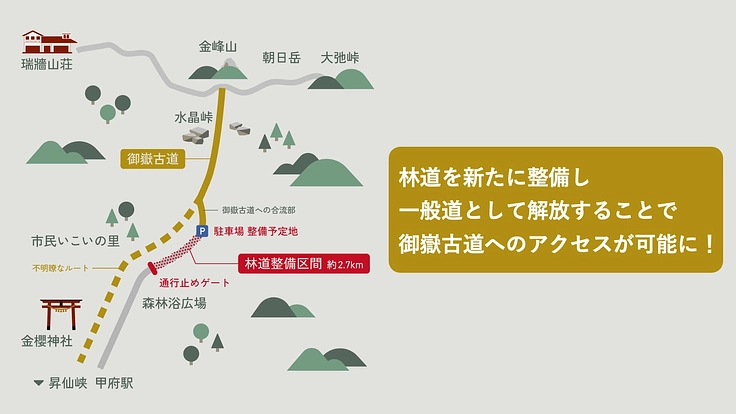 日本百名山・金峰山の「忘れられつつある登山道」を復活させる！ 4枚目