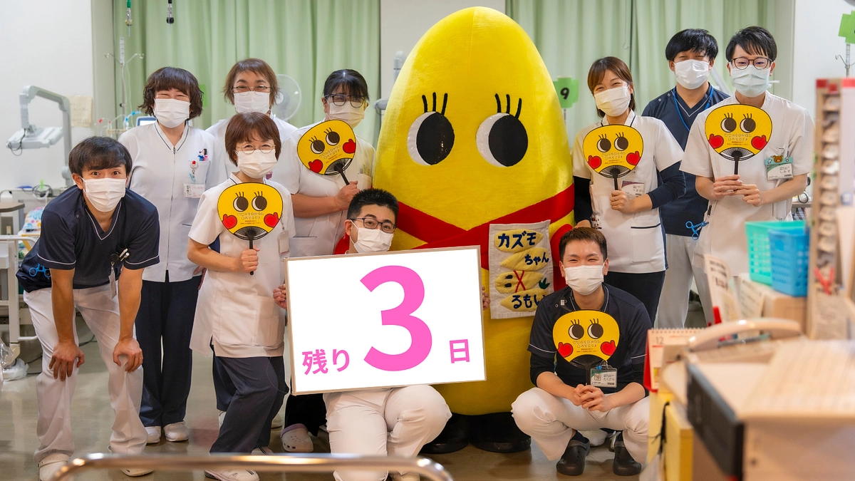 残り【3日】留萌の命と健康を守り続けるためにご支援お願いいたします！