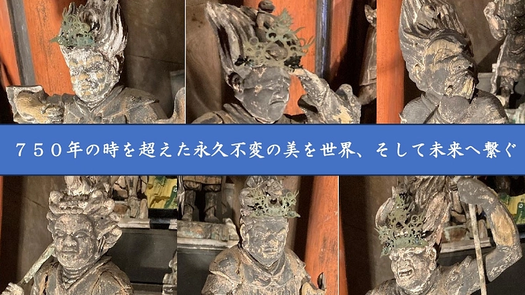 熊野七薬師を護る十二神将修復プロジェクト。地域の宝をみんなの宝に！