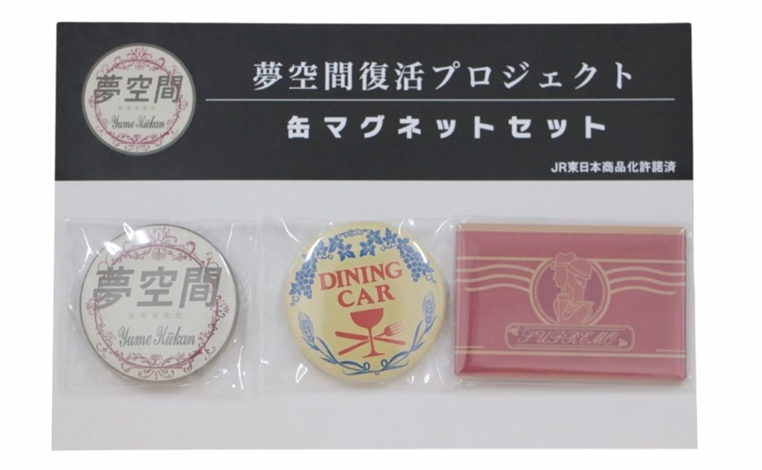 寄付控除対象外｜【グッズで応援】「夢空間」オリジナルマグネット3個セット