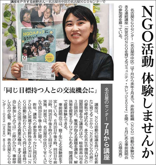 21期目のNたま研修広報スタート！