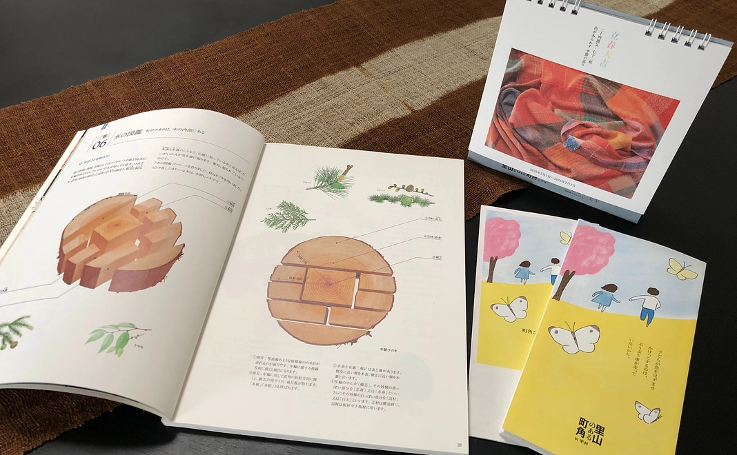 ビジュアル豊かな独自の『家づくりガイドブック』と、暮らしにもう一つのリズムを ～「二十四節気七十二候暦」をお届けします。