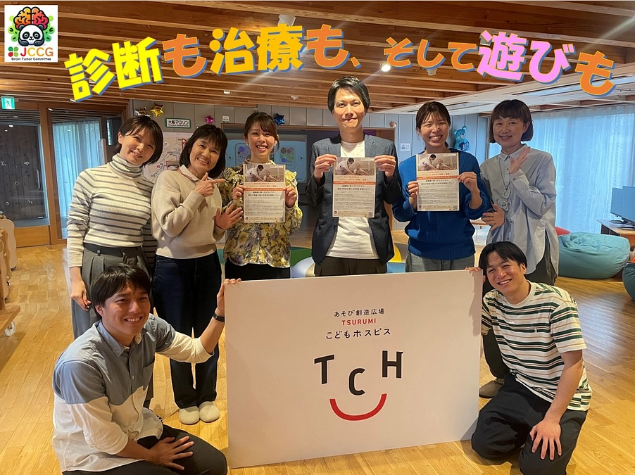 TSURUMIこどもホスピスの皆様から応援を頂きました！