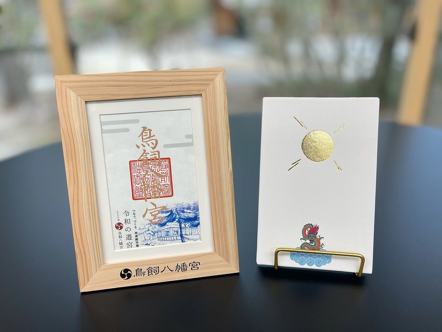 祝！　令和七年のはじまり、はじまり〜