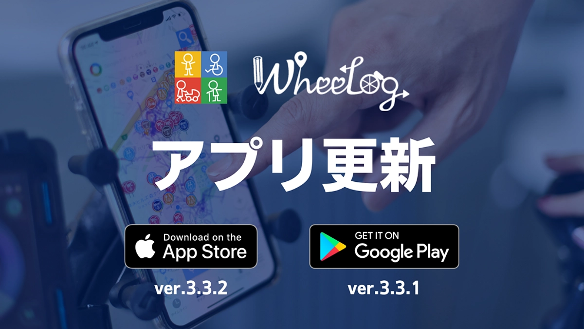 団体活動レポート（2023年4月）