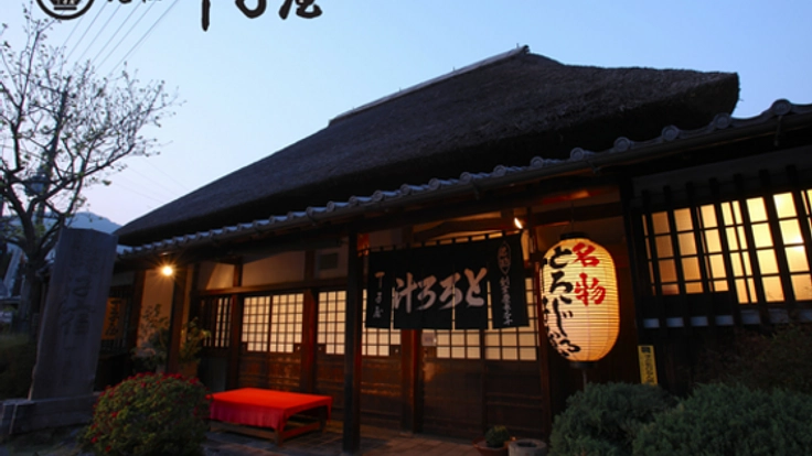 旅人の無事を祈り421年 広重が描いた茅葺きを今の時代に残したい