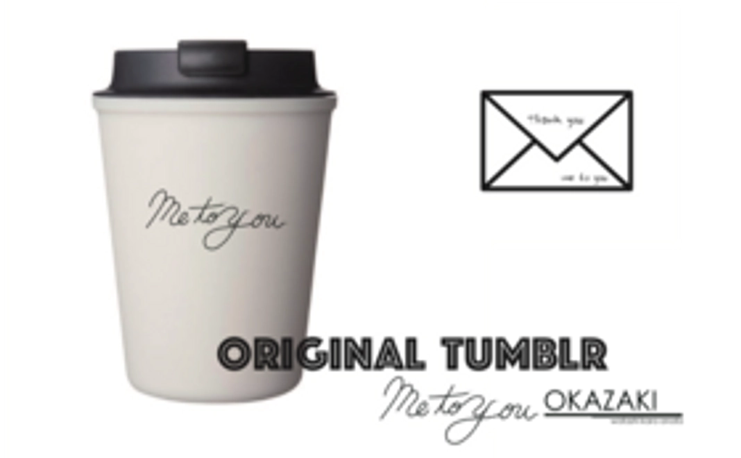 プロジェクト記念オリジナルタンブラー＆お礼の手書きお手紙メール