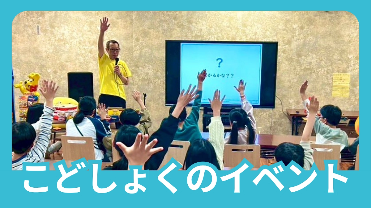 三菱食品さま「かむかむ食育活動」ワークショップを開催🍋✨