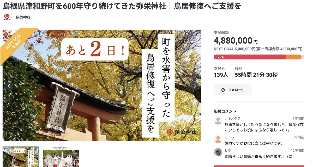 【あと2日！】達成のお礼とネクストゴールについて