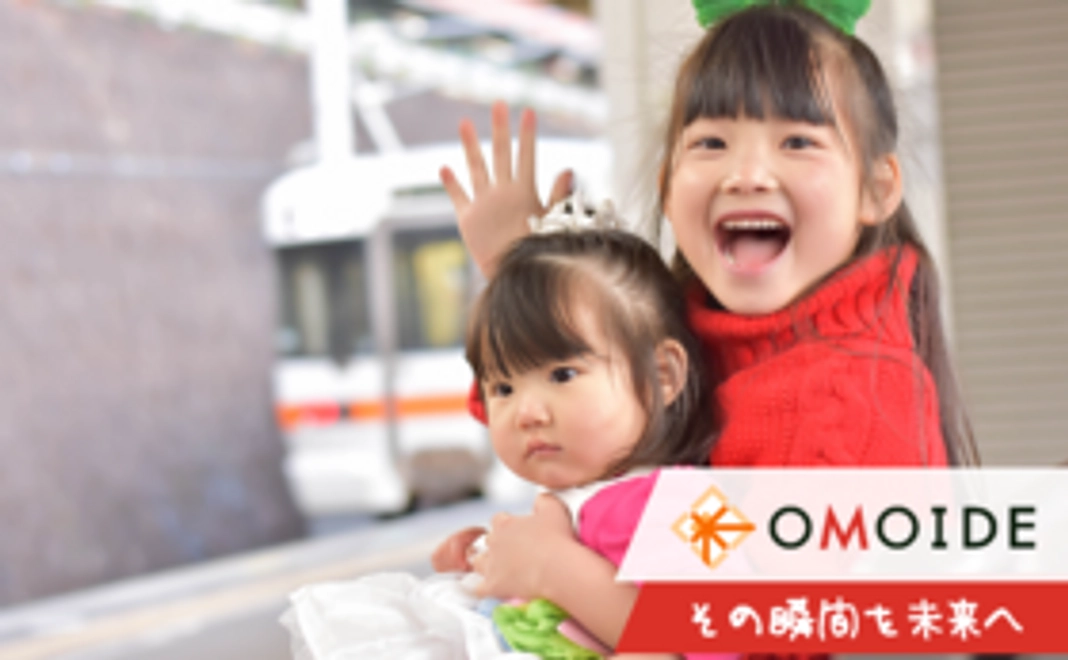 【OMOIDEプレミアムサポーター】サービス利用権（3年）